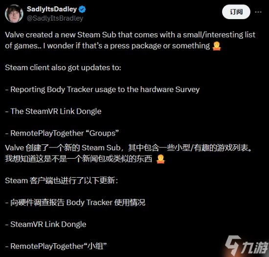 Steam头显硬件设备Steam Frame真要来了？后台疑似准备测试游戏包