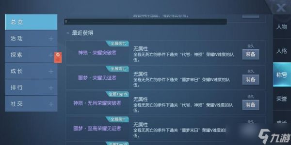 《荣耀天梯》玩法攻略（如何在天梯模式中熟练运用龙族英雄）