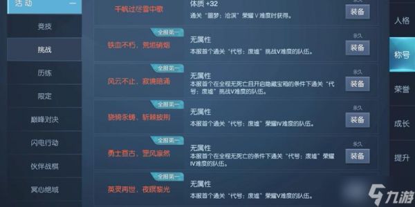 《荣耀天梯》玩法攻略（如何在天梯模式中熟练运用龙族英雄）