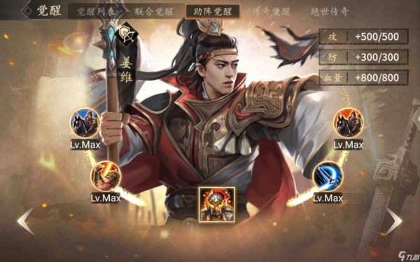 攻城掠地手游姜维怎么招募