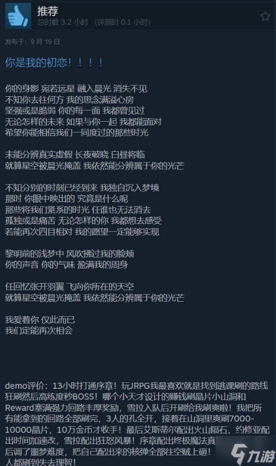 《空之轨迹1st》双版本特别好评！在线人数近万人