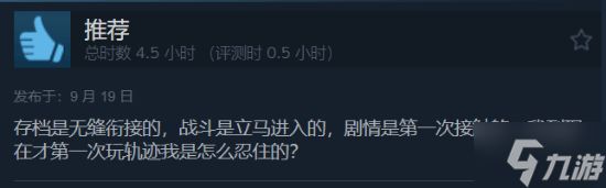 《空之轨迹1st》双版本特别好评！在线人数近万人