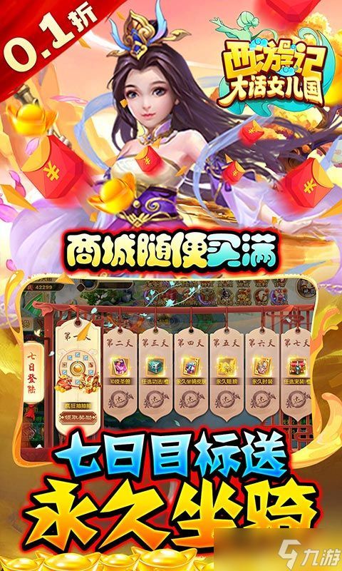 《西游记：大话女儿国》搬砖新手必看！从入门到精通的高效攻略