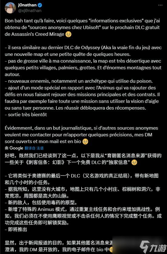 《刺客信条：幻景》爆料免费DLC被场景单一 有真结局！