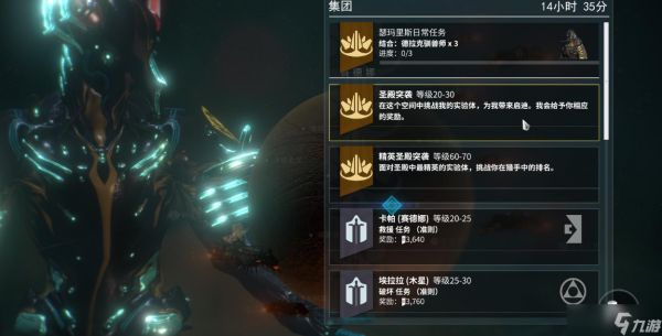 星际战甲如何获取安魂核桃