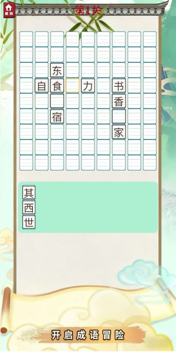 快乐小才子好玩吗 快乐小才子玩法简介