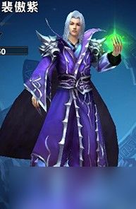 《九阳神功》南麟邪帝裴傲紫技能使用分享