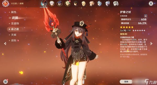 <a id='link_pop' class='keyword-tag' href='https://www.9game.cn/yuanshen/'>原神</a>中枪要什么角色才能用