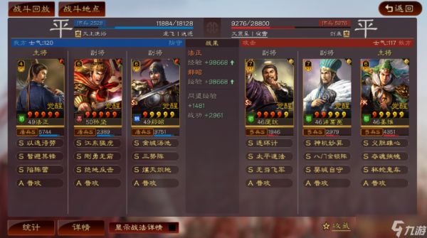 三国志战略版孙坚带什么b级战法