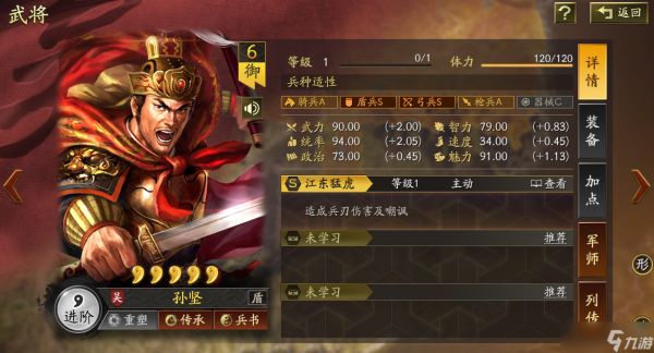 <a id='link_pop' class='keyword-tag' href='https://www.9game.cn/sgzzlb/'>三国志战略版</a>孙坚带什么b级战法