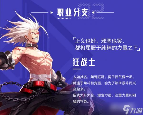 狂战士的技能加点和玩法心得