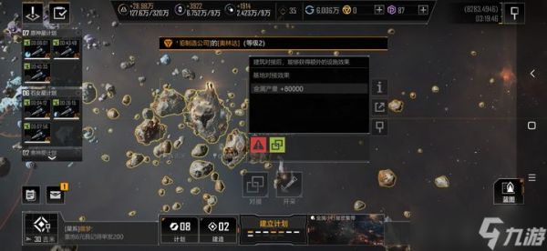 无尽的拉格朗日怎么加卫星号