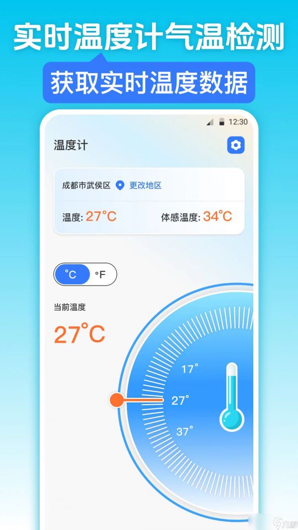 室内温度测量哪个准