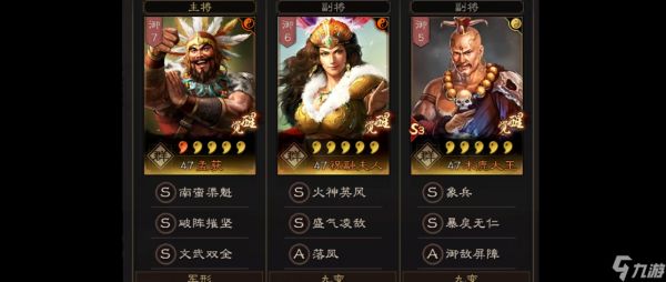 <a id='link_pop' class='keyword-tag' href='https://www.9game.cn/sgzzlb/'>三国志战略版</a>蛮族有什么属性