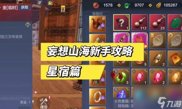 《妄想山海秘境》新手攻略指南——轻松速刷秘境（15个实用技巧教你快速刷秘境）