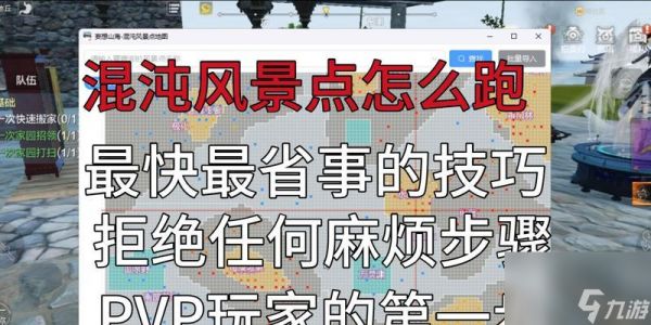 《妄想山海秘境》新手攻略指南——轻松速刷秘境（15个实用技巧教你快速刷秘境）