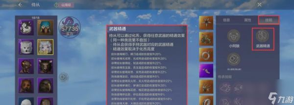 《妄想山海秘境》新手攻略指南——轻松速刷秘境（15个实用技巧教你快速刷秘境）