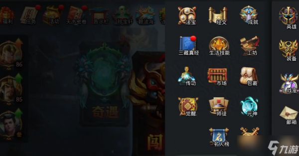 乱斗西游2三藏真经残页在哪里