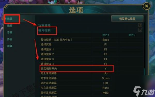 英雄联盟视角高度调整方法是什么？