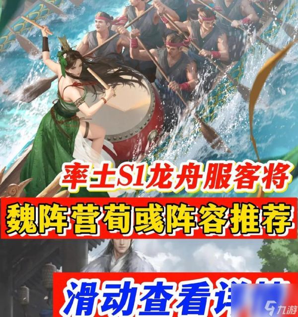 《率土之滨》玩家必看（打造强大阵容）