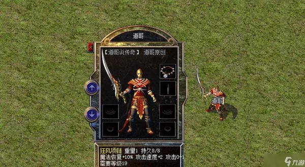热血传奇：适合战士的项链，因特殊属性加持在心法版本曾火爆一时