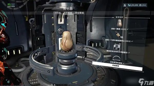 星际战甲库狛蛋怎么孵化