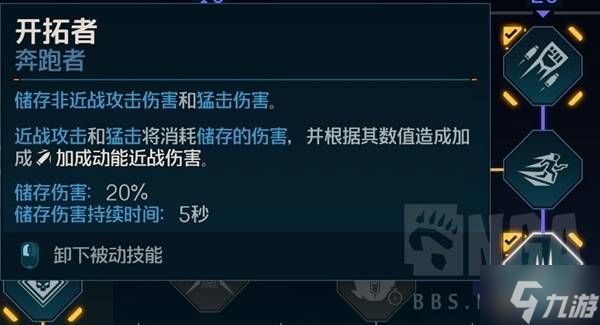 《无主之地4》亚蒙近战BD推荐