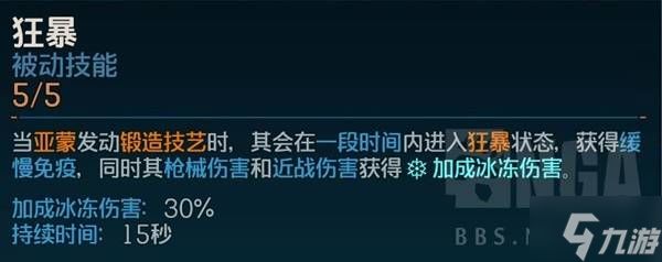 《无主之地4》亚蒙近战BD推荐