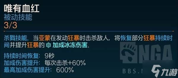 《无主之地4》亚蒙近战BD推荐