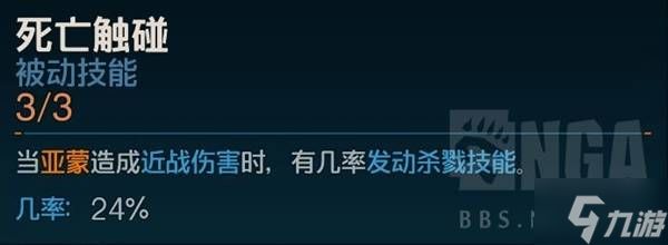 《无主之地4》亚蒙近战BD推荐