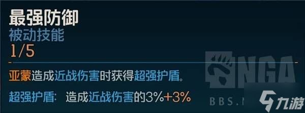 《无主之地4》亚蒙近战BD推荐