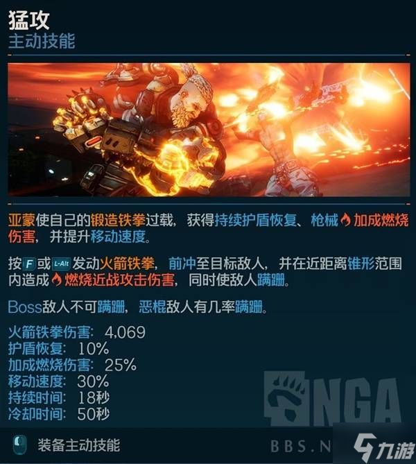 《无主之地4》亚蒙近战BD推荐