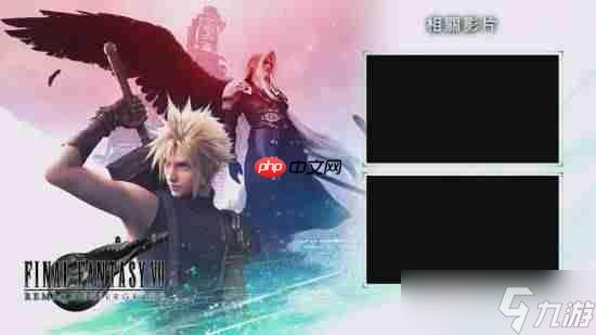 为新平台造势！《最终幻想7重制版》新宣传片曝光