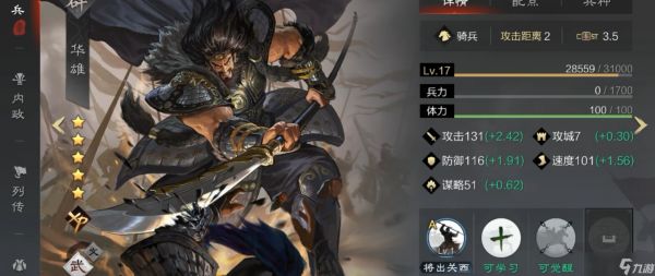 率土之滨破魂适合哪个武将
