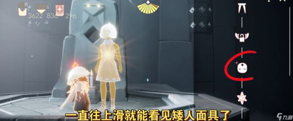 光遇怎么得矮人面具