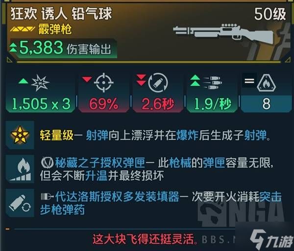 《无主之地4》魔女绿系护盾吸血流Build分享