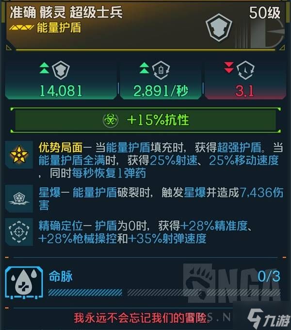 《无主之地4》魔女绿系护盾吸血流Build分享
