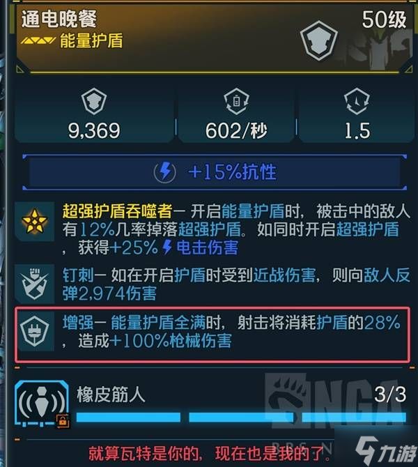 《无主之地4》魔女绿系护盾吸血流Build分享