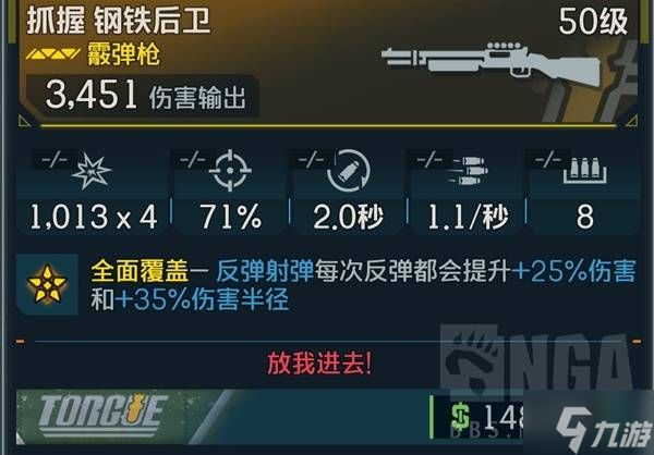《无主之地4》魔女绿系护盾吸血流Build分享