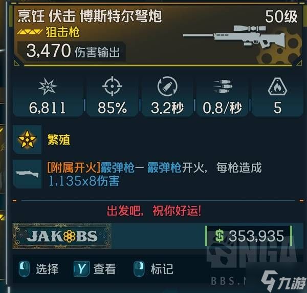 《无主之地4》魔女绿系护盾吸血流Build分享