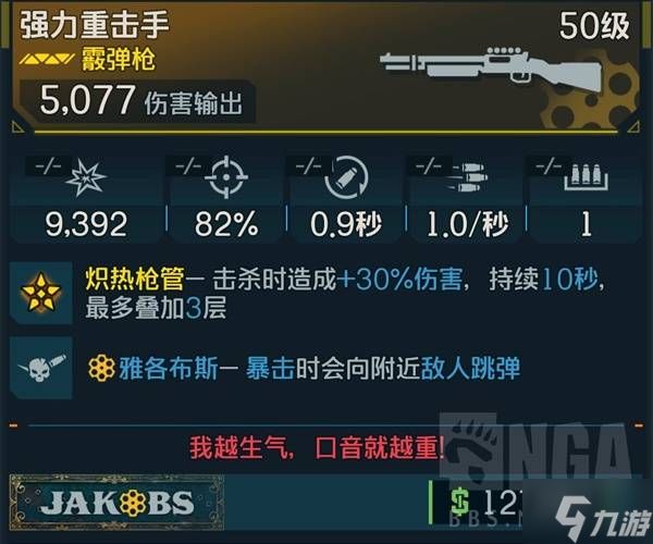 《无主之地4》魔女绿系护盾吸血流Build分享