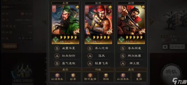 <a id='link_pop' class='keyword-tag' href='https://www.9game.cn/sgzzlb/'>三国志战略版</a>杂牌枪兵怎么打