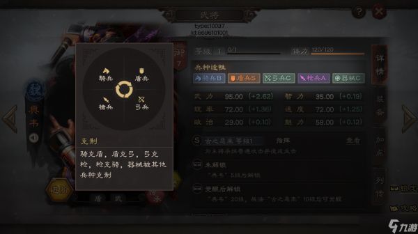 三国志战略版杂牌枪兵怎么打