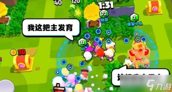 <a id='link_pop' class='keyword-tag' href='https://www.9game.cn/baoliexiaodui1/'>爆裂小队</a>合体钥匙