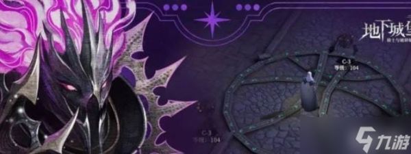 《地下城堡4》维纳王国遗物