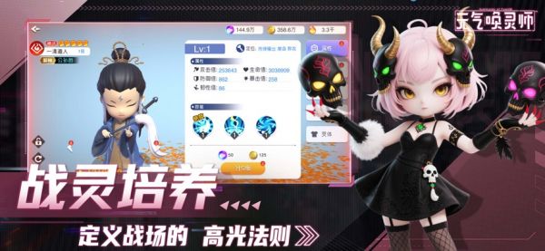 元气唤灵师好玩吗 元气唤灵师玩法简介