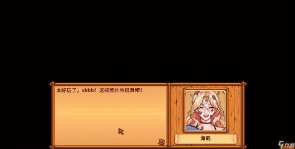 <a id='link_pop' class='keyword-tag' href='https://www.9game.cn/xlgwy/'>星露谷物语</a>海莉结婚后怎么生孩子