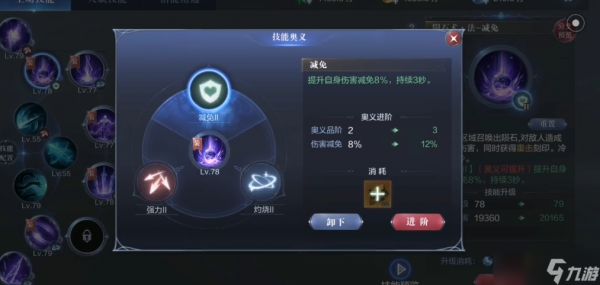 全民奇迹2奥义技能点哪个