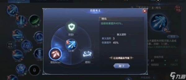 全民奇迹2奥义技能点哪个