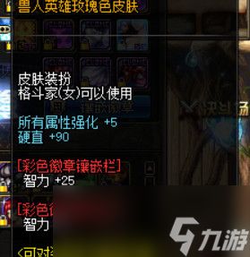 《DNF》暴击率叠加新姿势